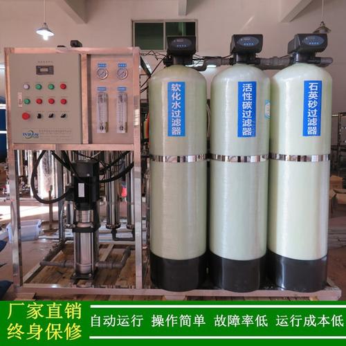 高效纯净，放心之选 XLJ系列反渗透纯净水处理设备详解